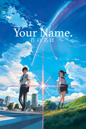 Kimi no na wa. : Your Name.