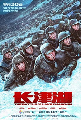 La bataille du lac Changjin: La batalla del lago Changjin
