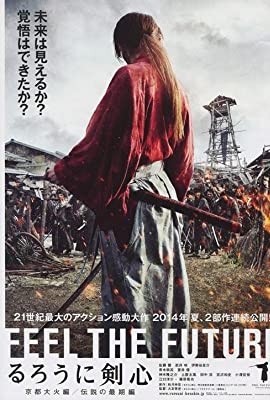 Kenshin, el guerrero samurai 3 El fin de la leyenda