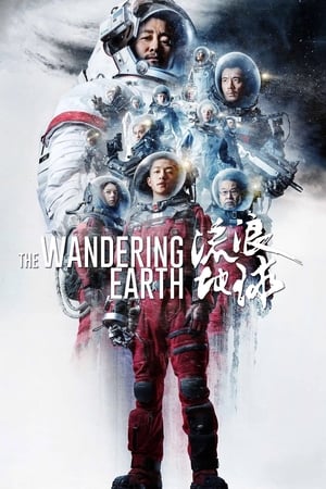 Liu lang di qiu : La tierra errante